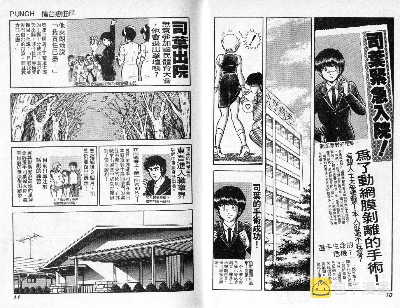 第18卷 第6页