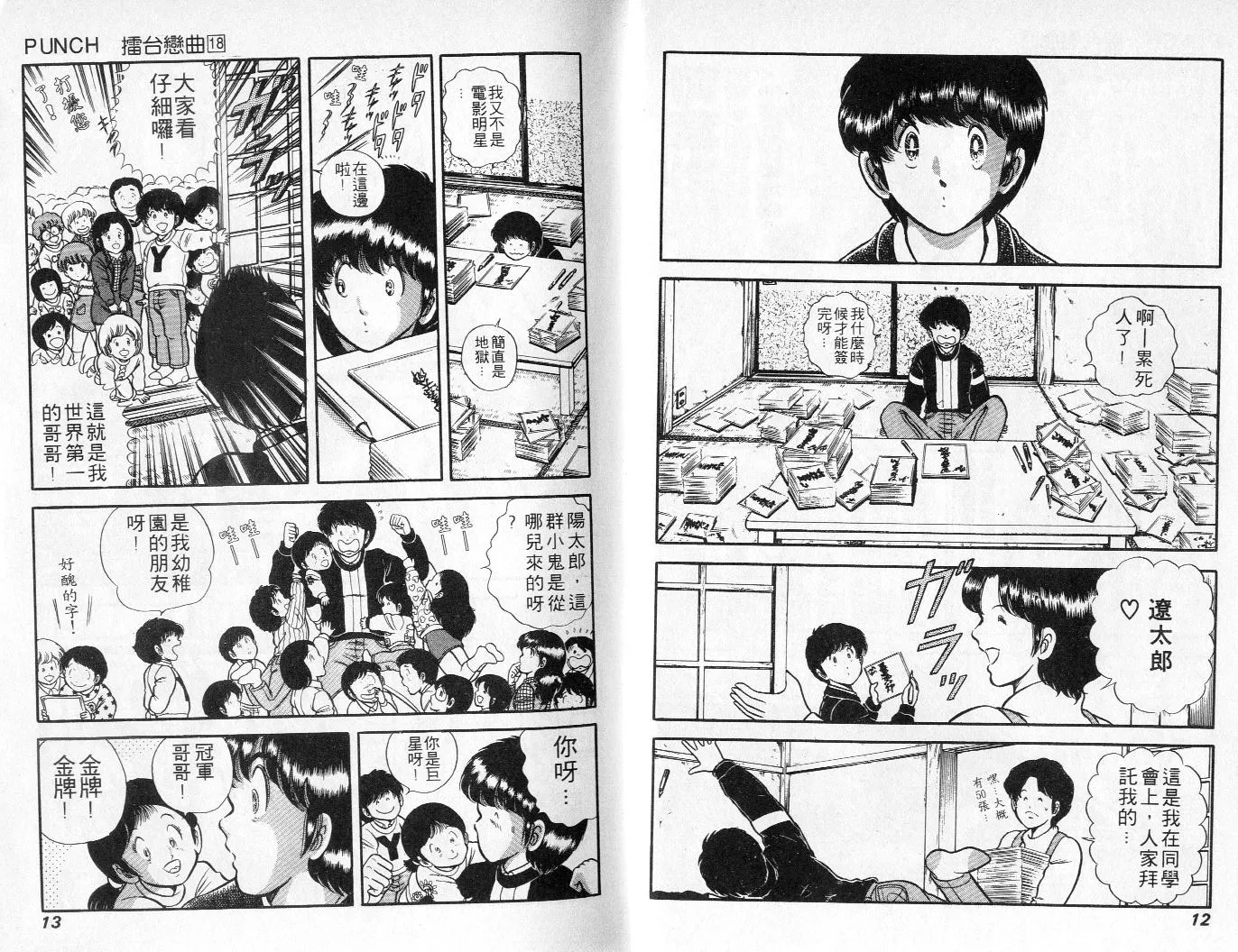 第18卷 第7页
