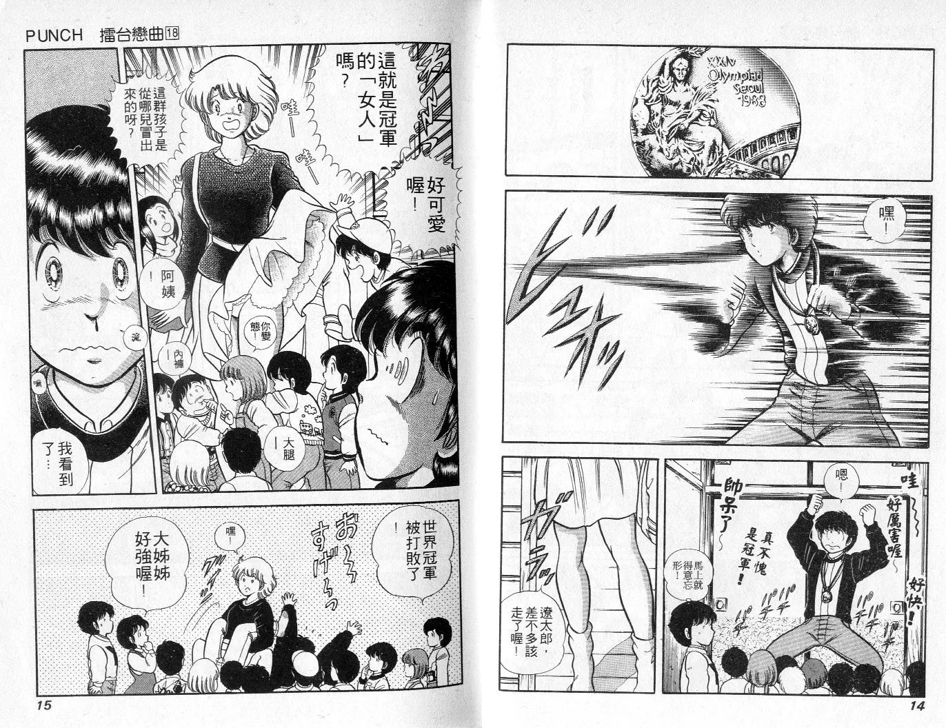 第18卷 第8页