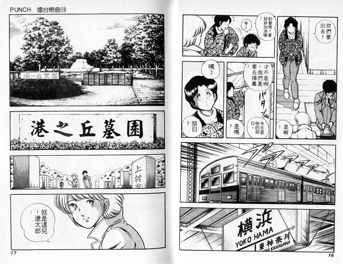 第18卷 第9页