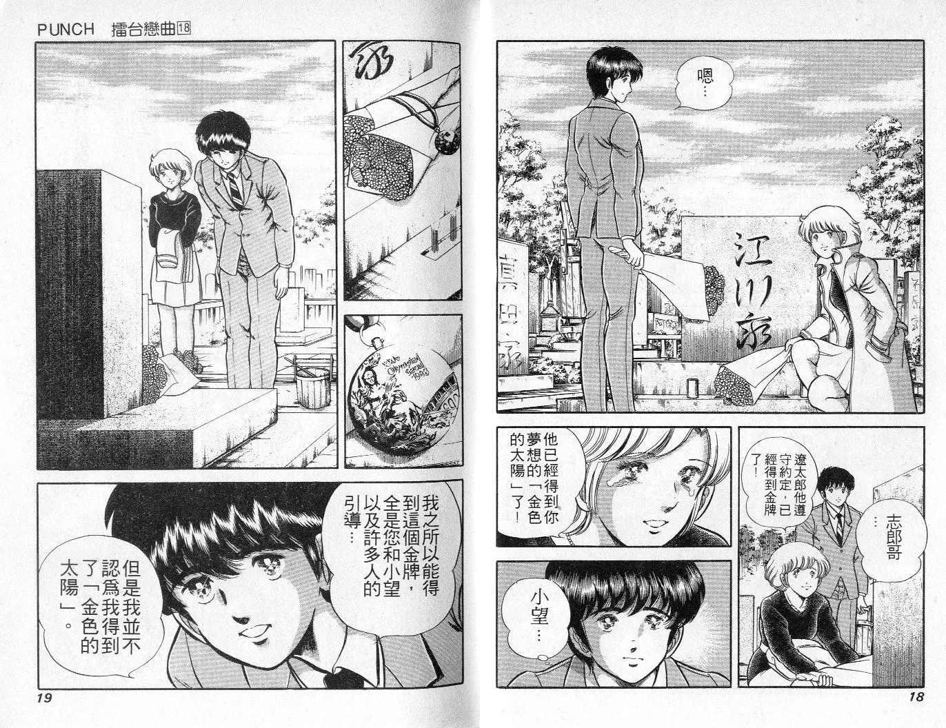 第18卷 第10页