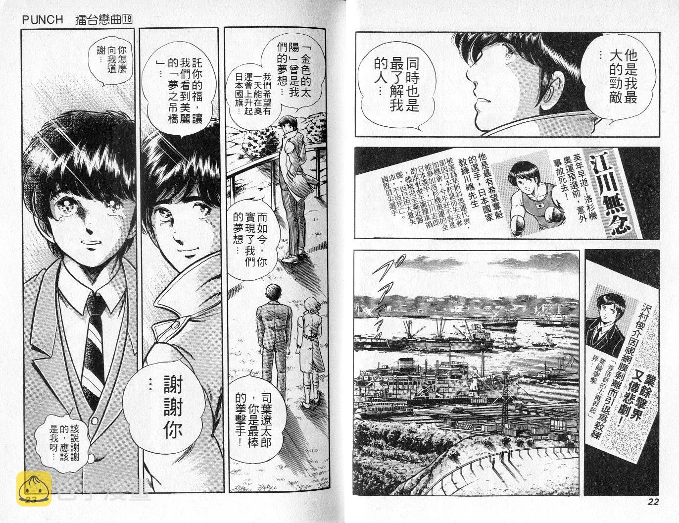 第18卷 第12页