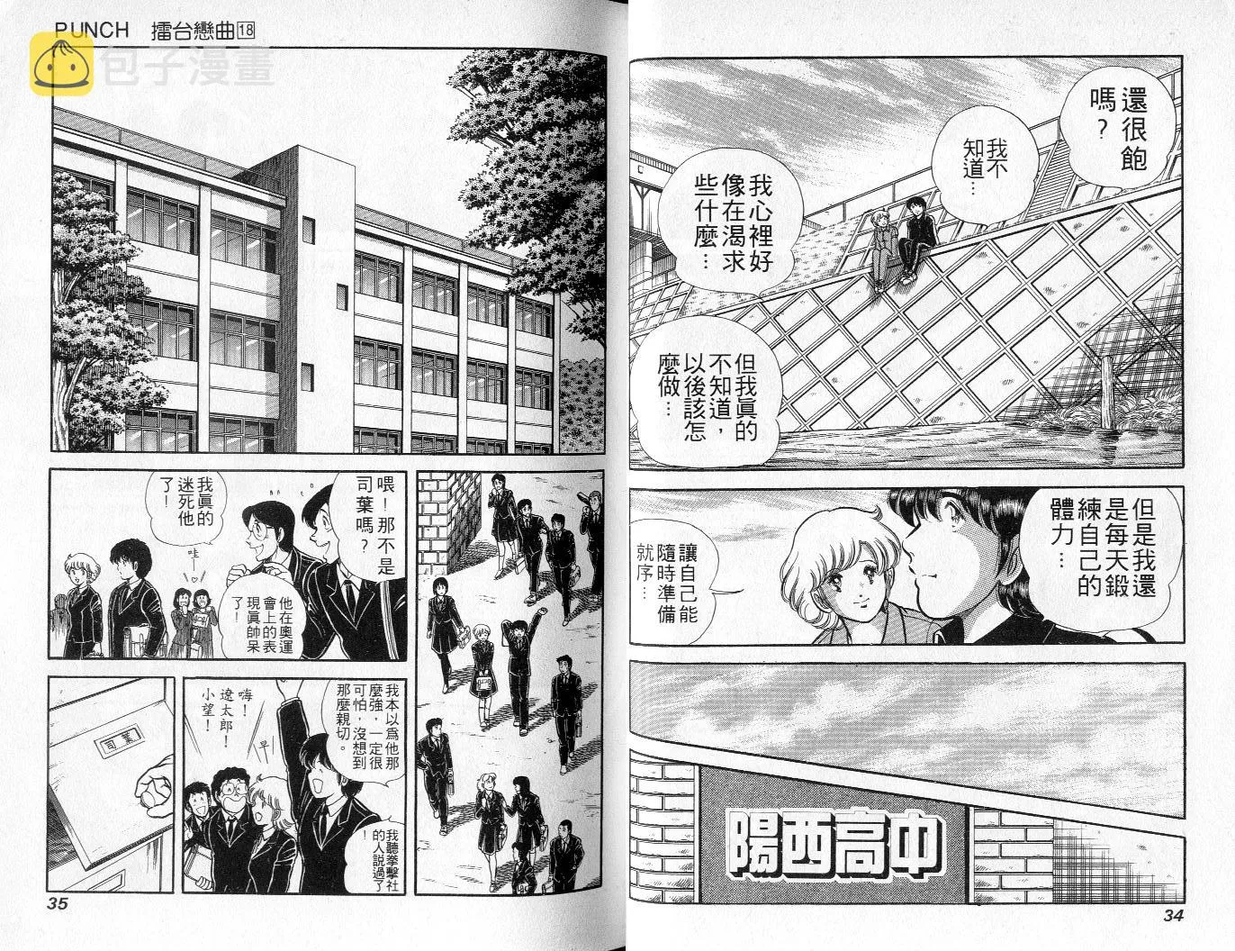 第18卷 第18页