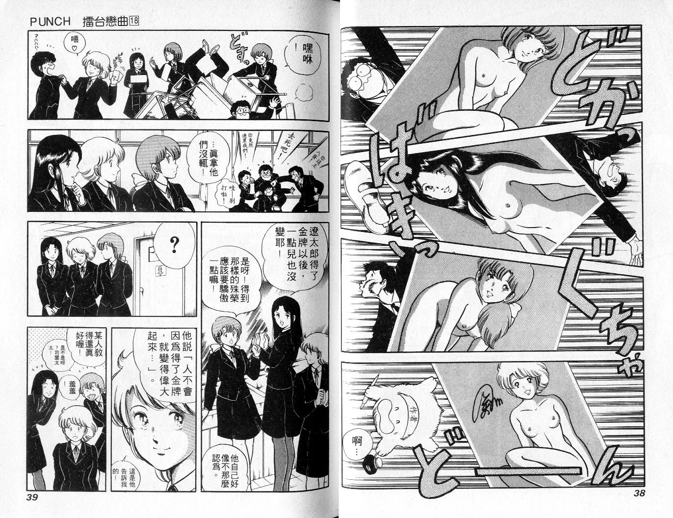 第18卷 第20页