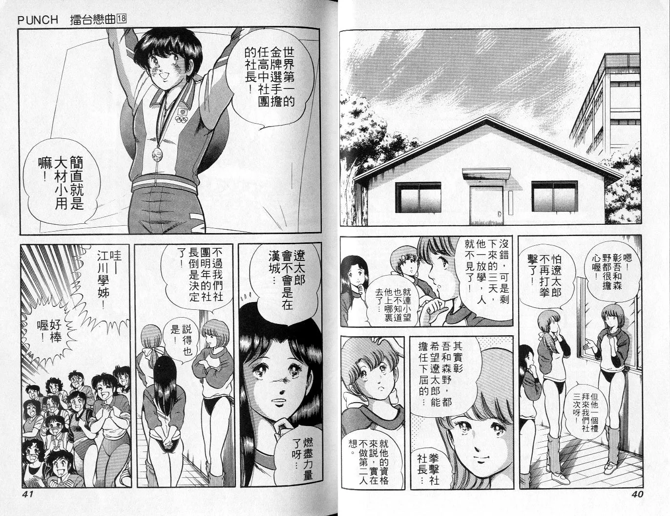 第18卷 第21页