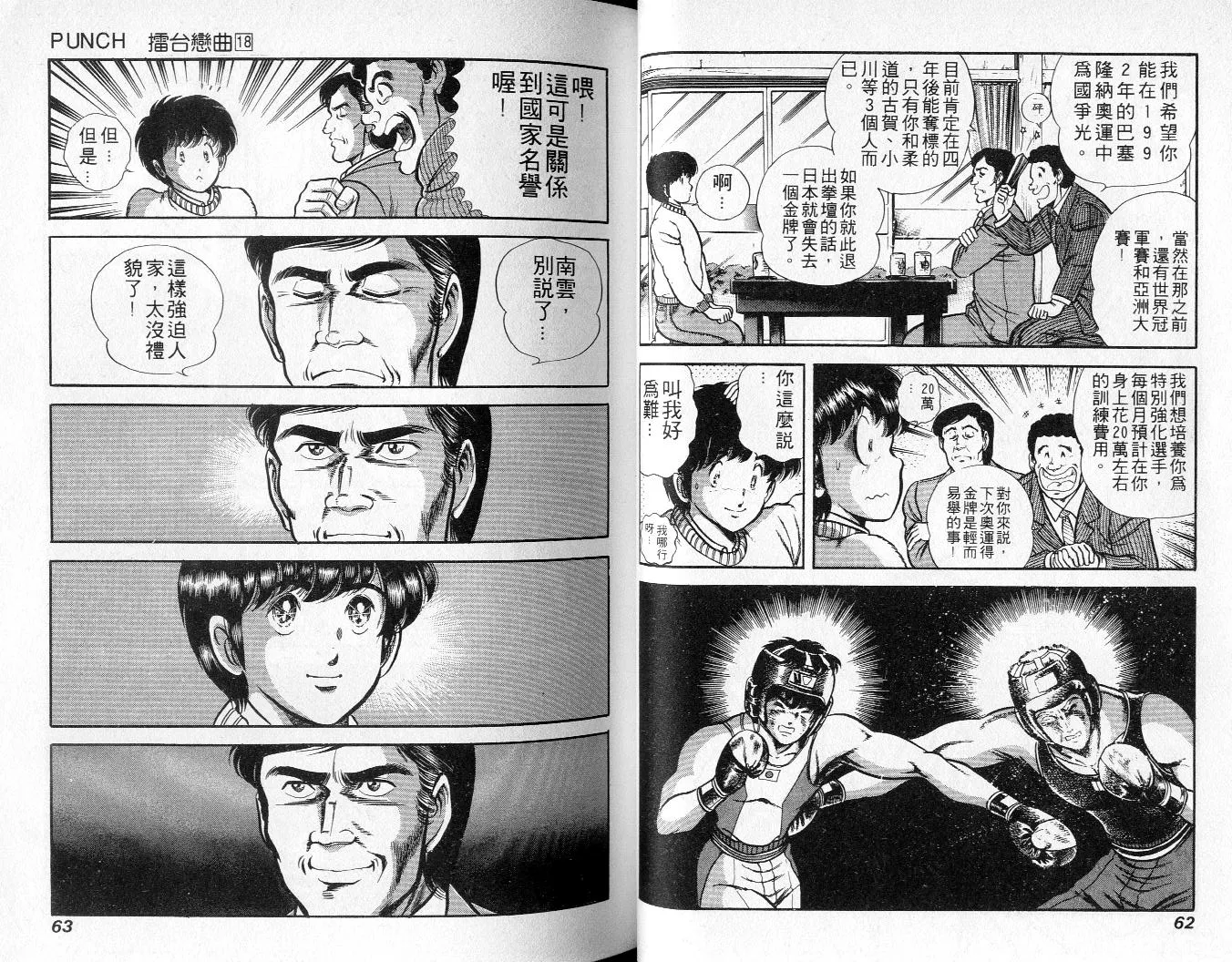 第18卷 第32页