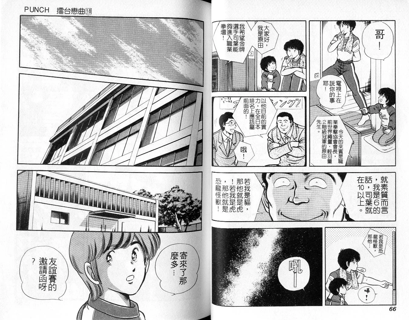 第18卷 第34页