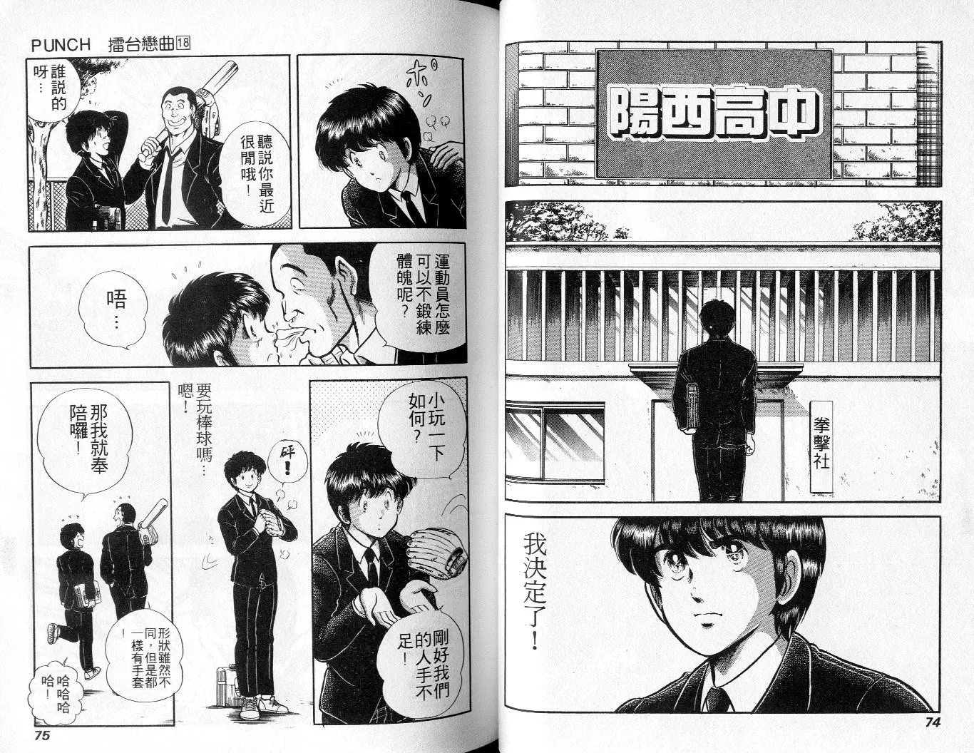 第18卷 第38页