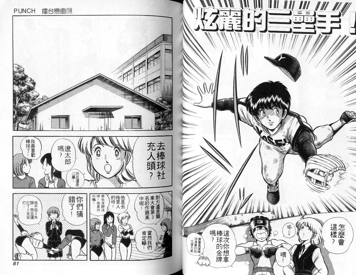 第18卷 第41页