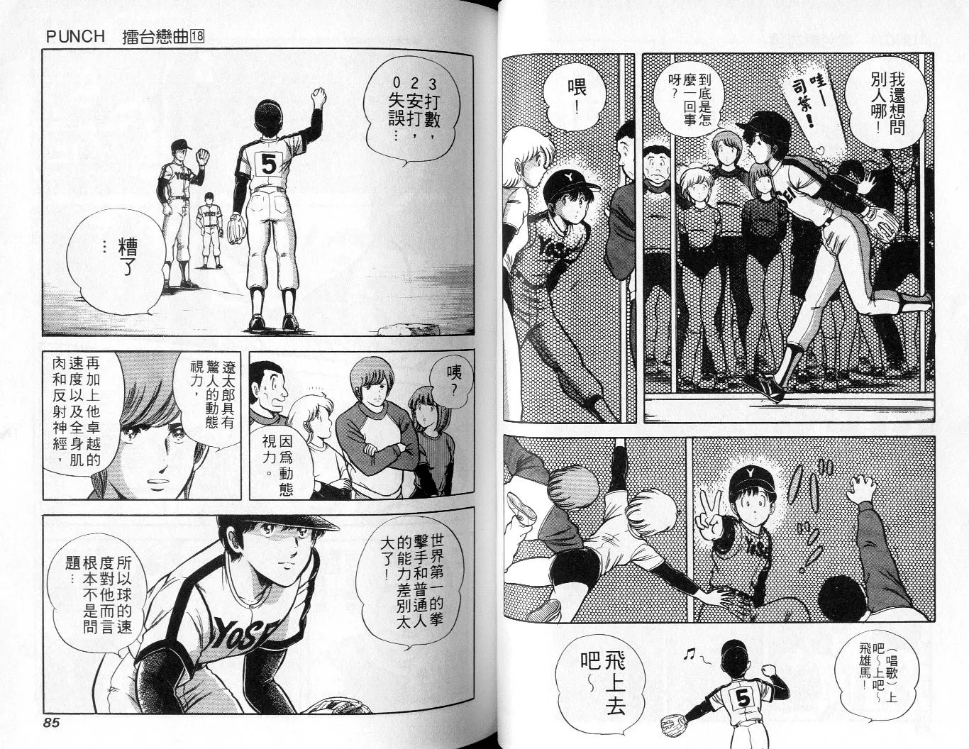 第18卷 第43页