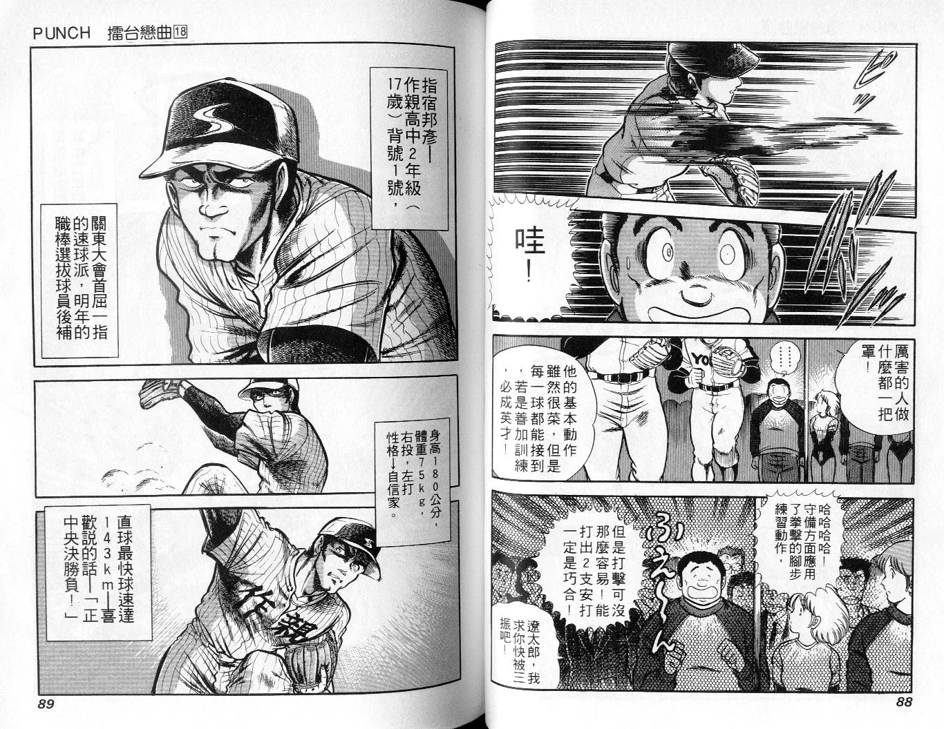第18卷 第45页