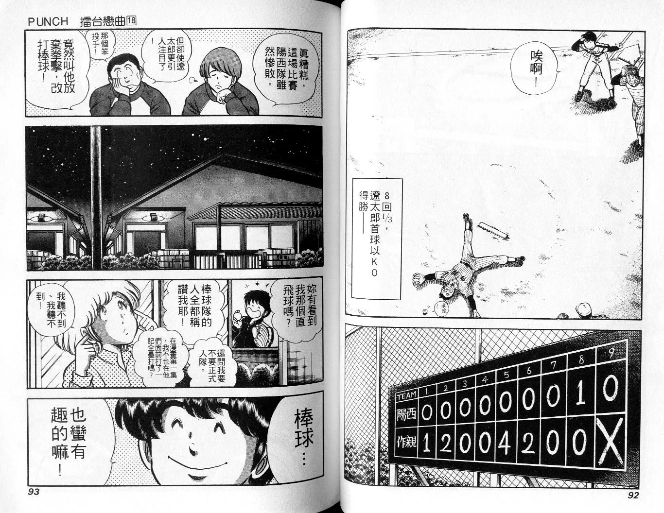 第18卷 第47页