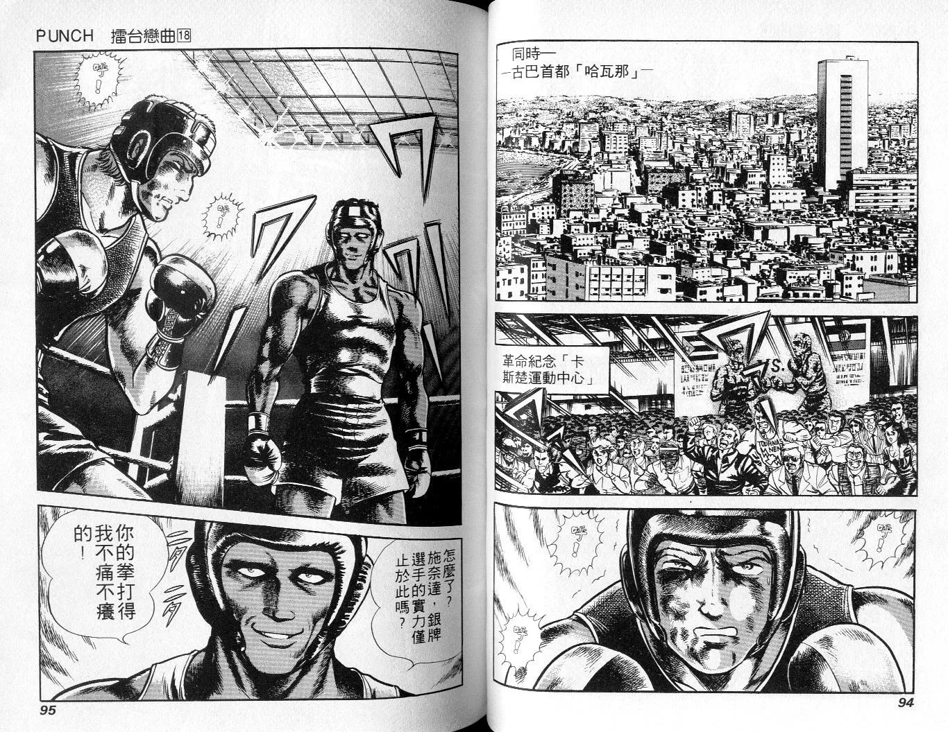 第18卷 第48页