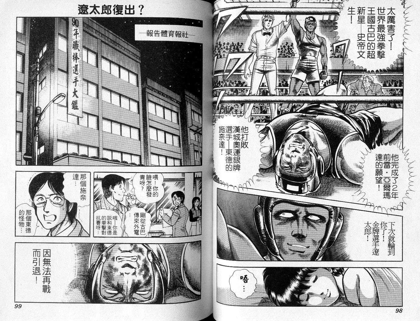 第18卷 第50页