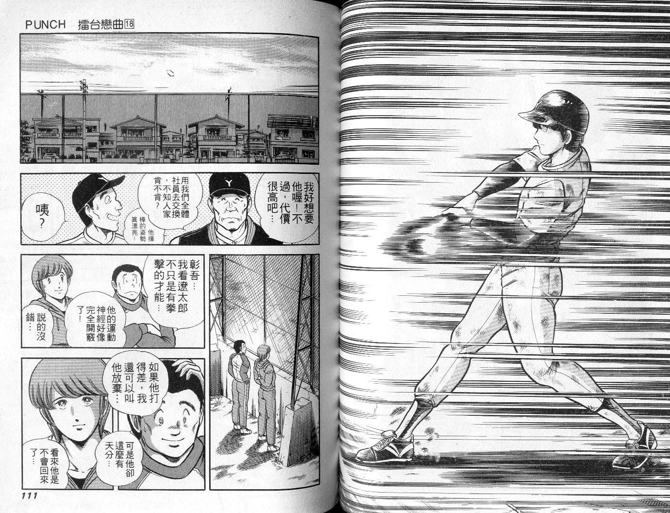 第18卷 第56页