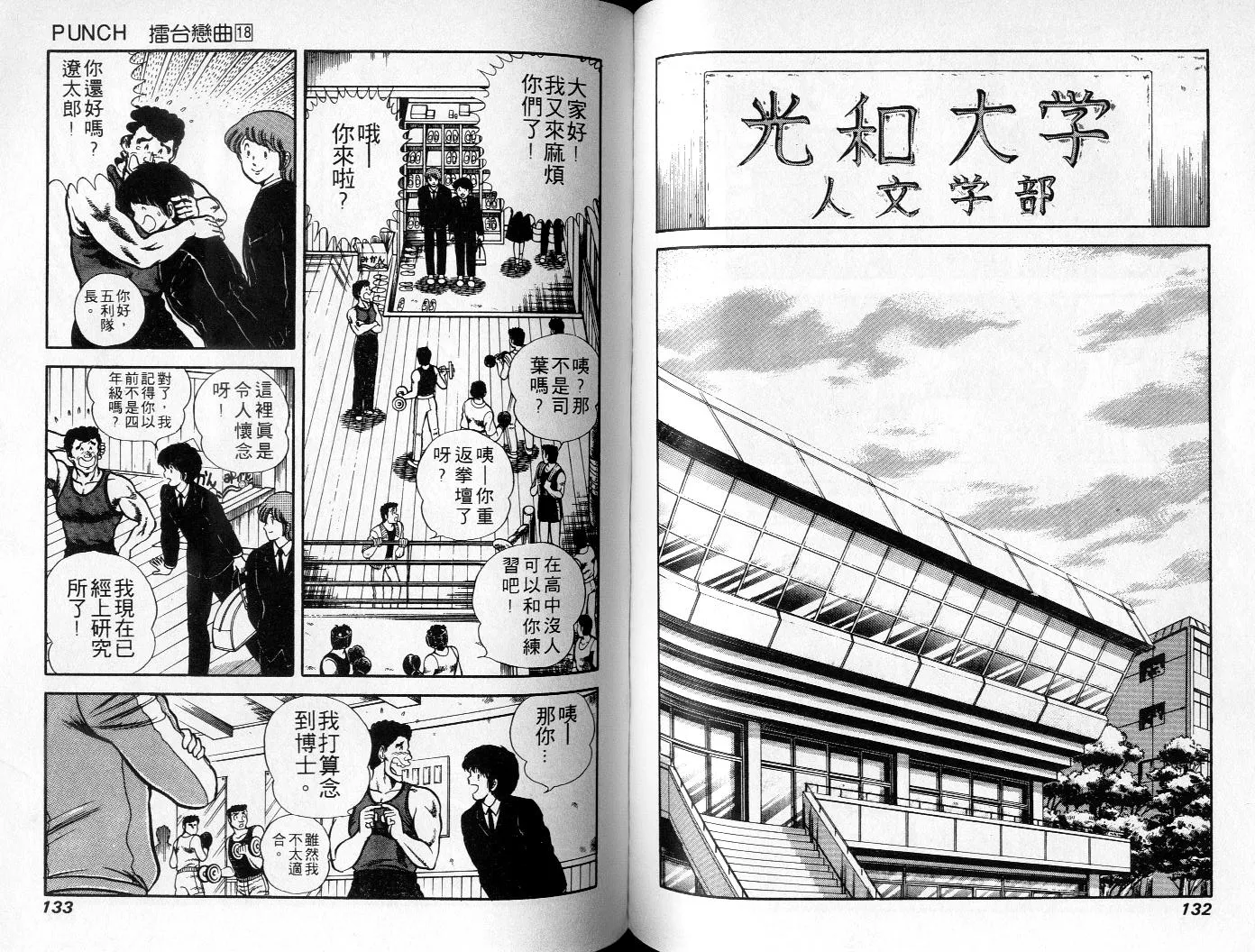 第18卷 第67页