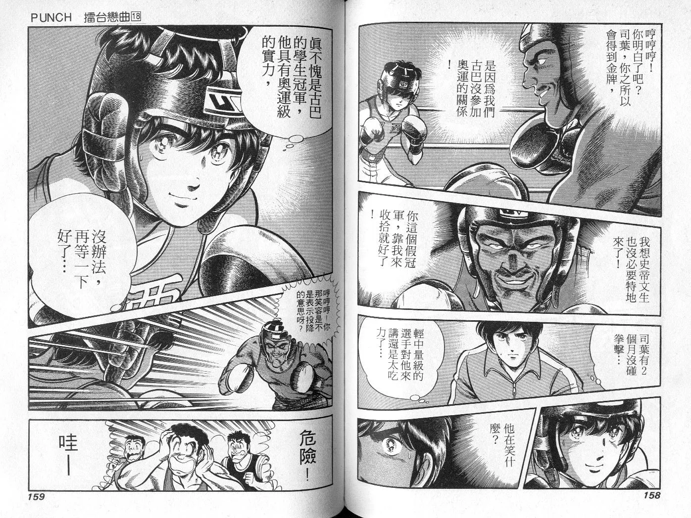 第18卷 第80页