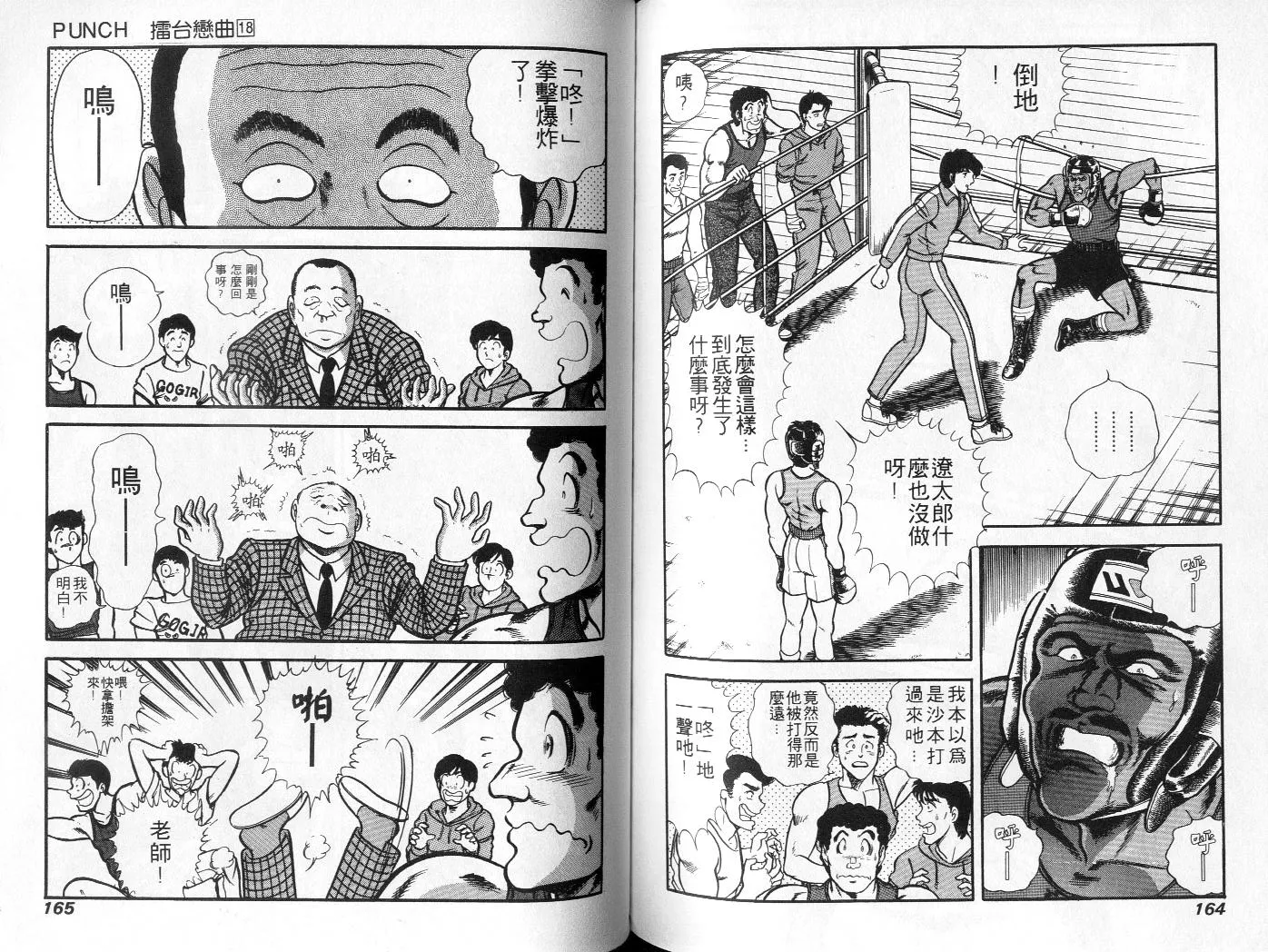 第18卷 第83页