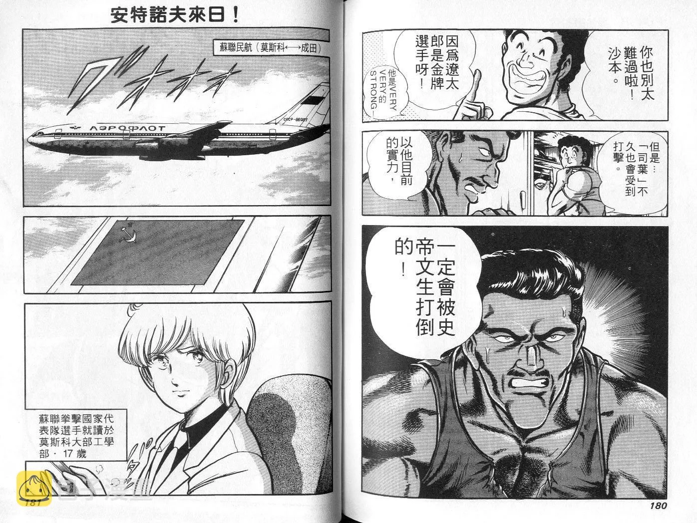 第18卷 第91页