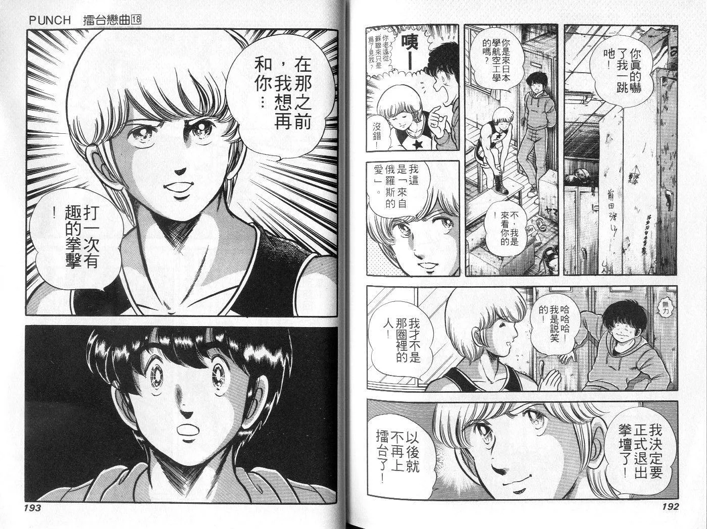 第18卷 第97页