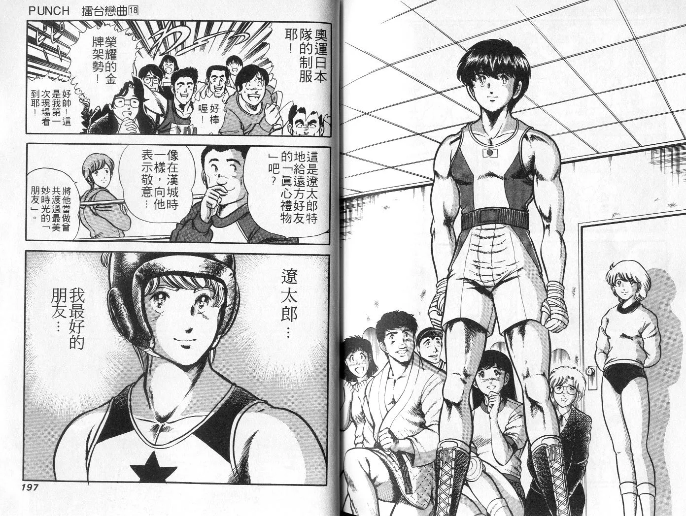 第18卷 第99页