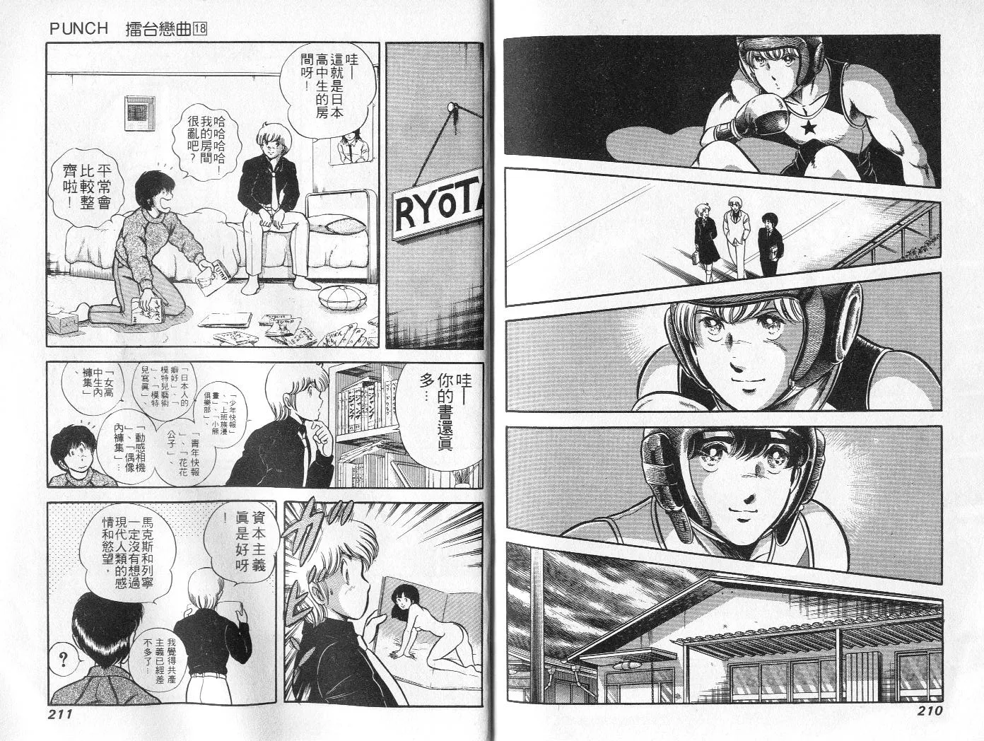 第18卷 第106页
