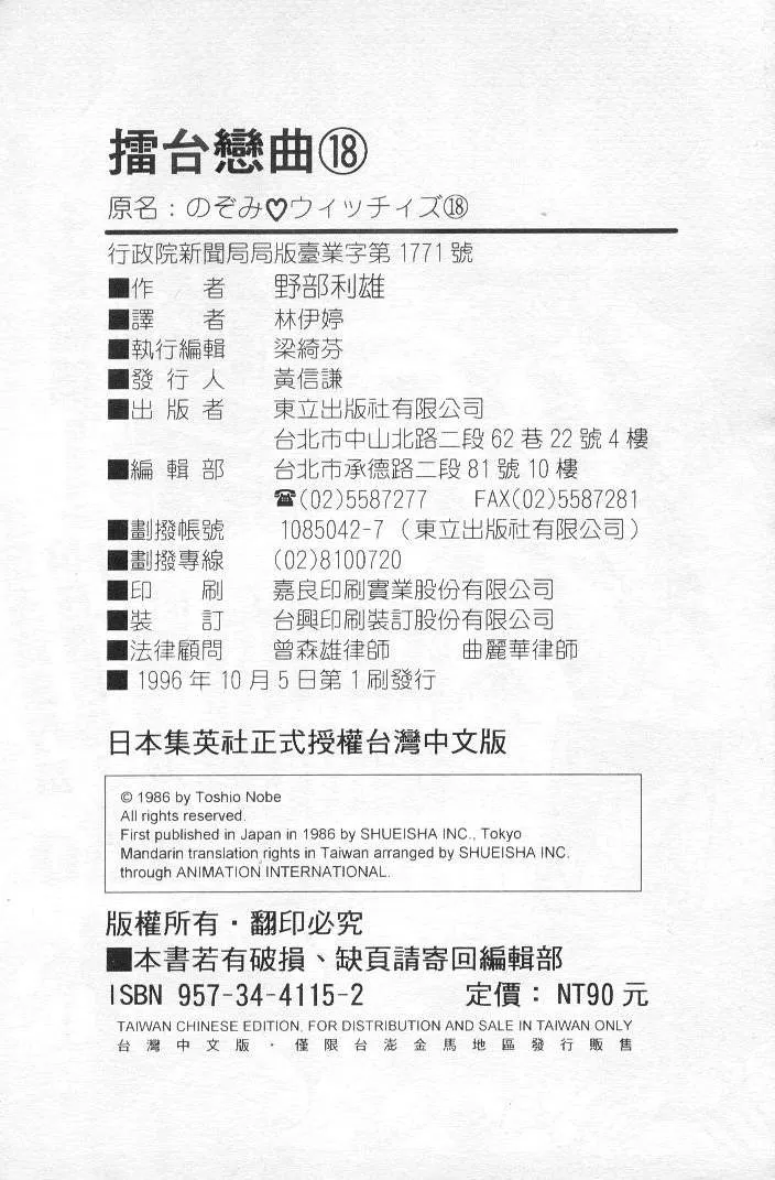 第18卷 第111页