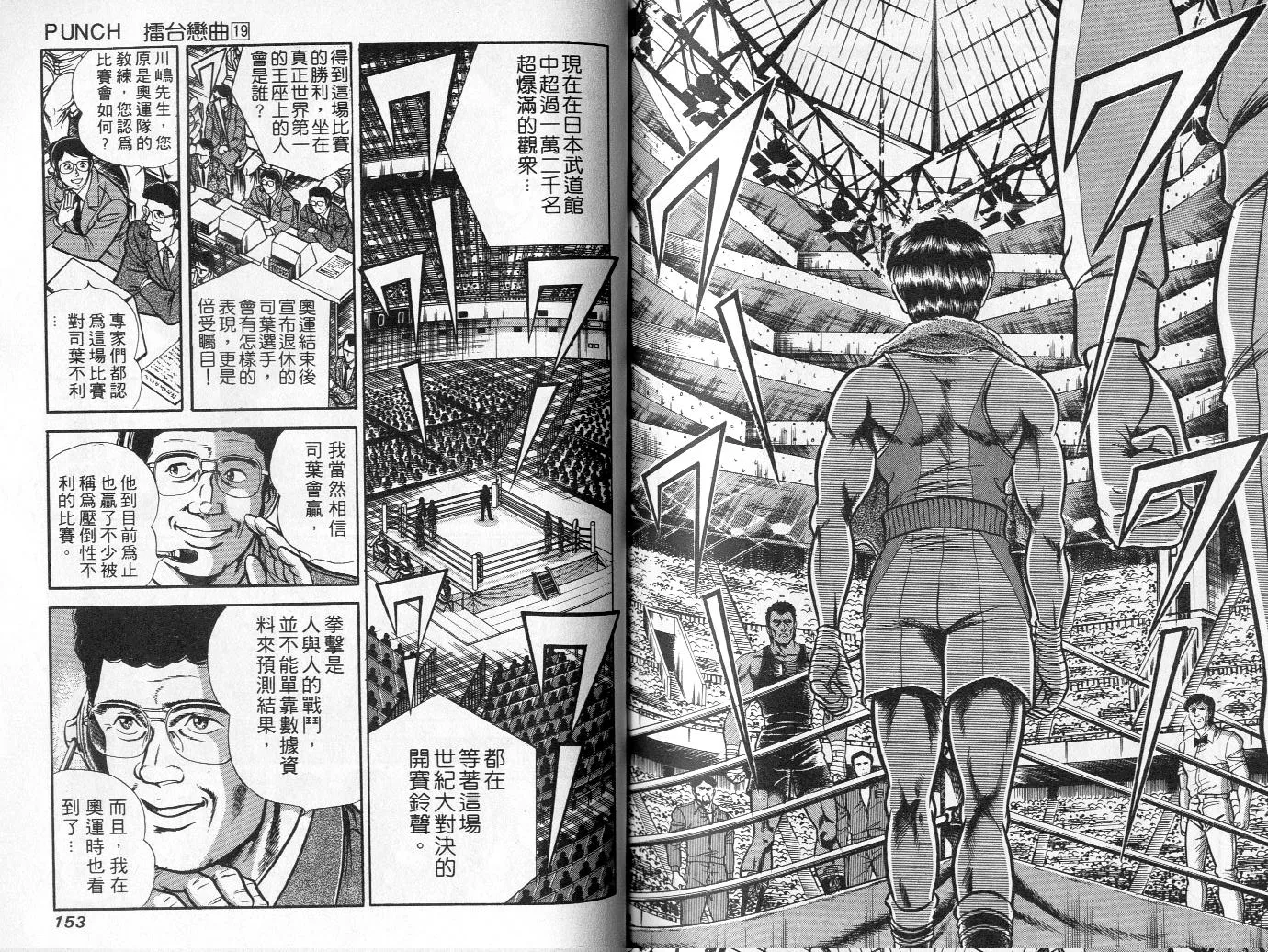 第19卷 第77页
