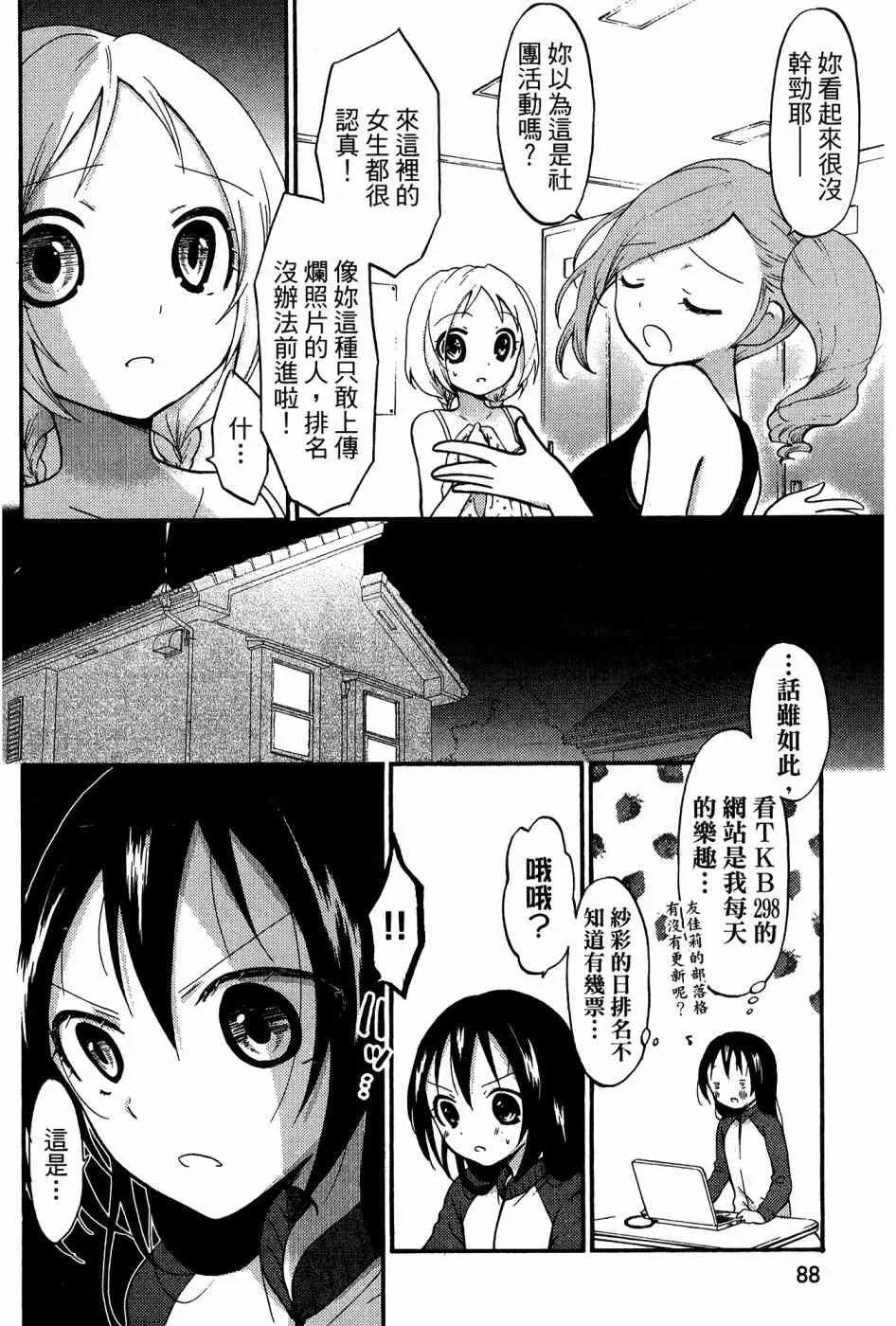 2卷 第80页
