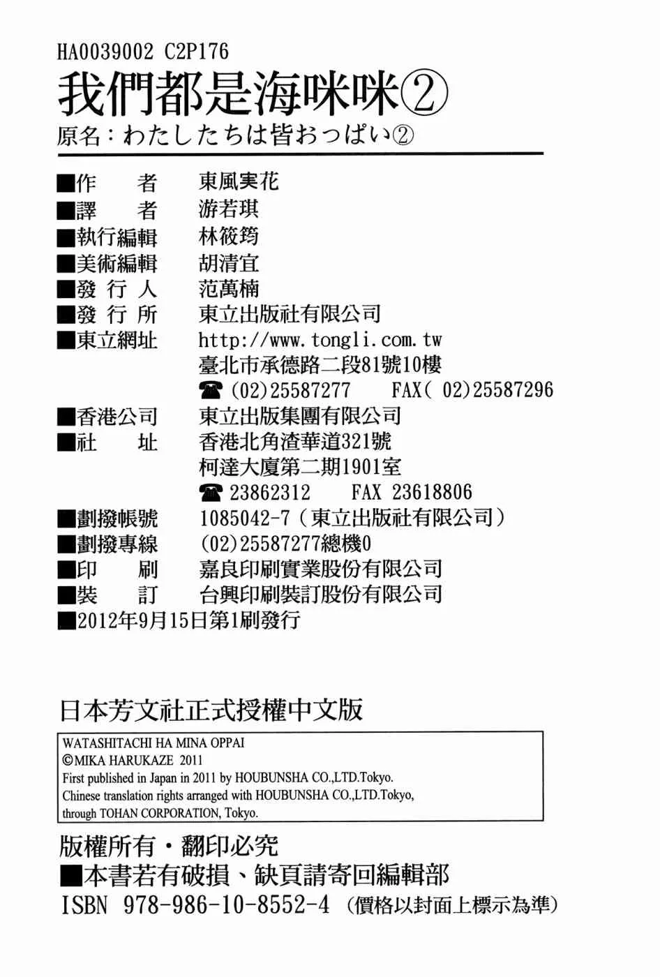 2卷 第160页