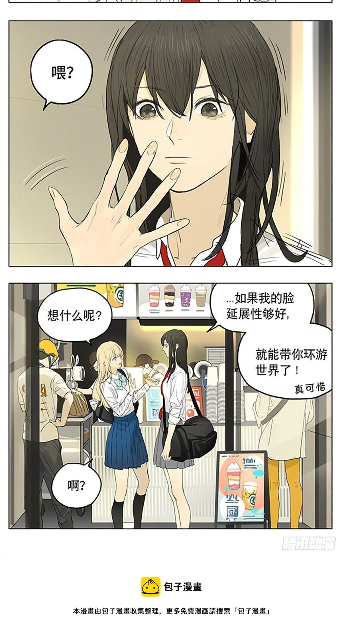 夏日的梦想 第7页