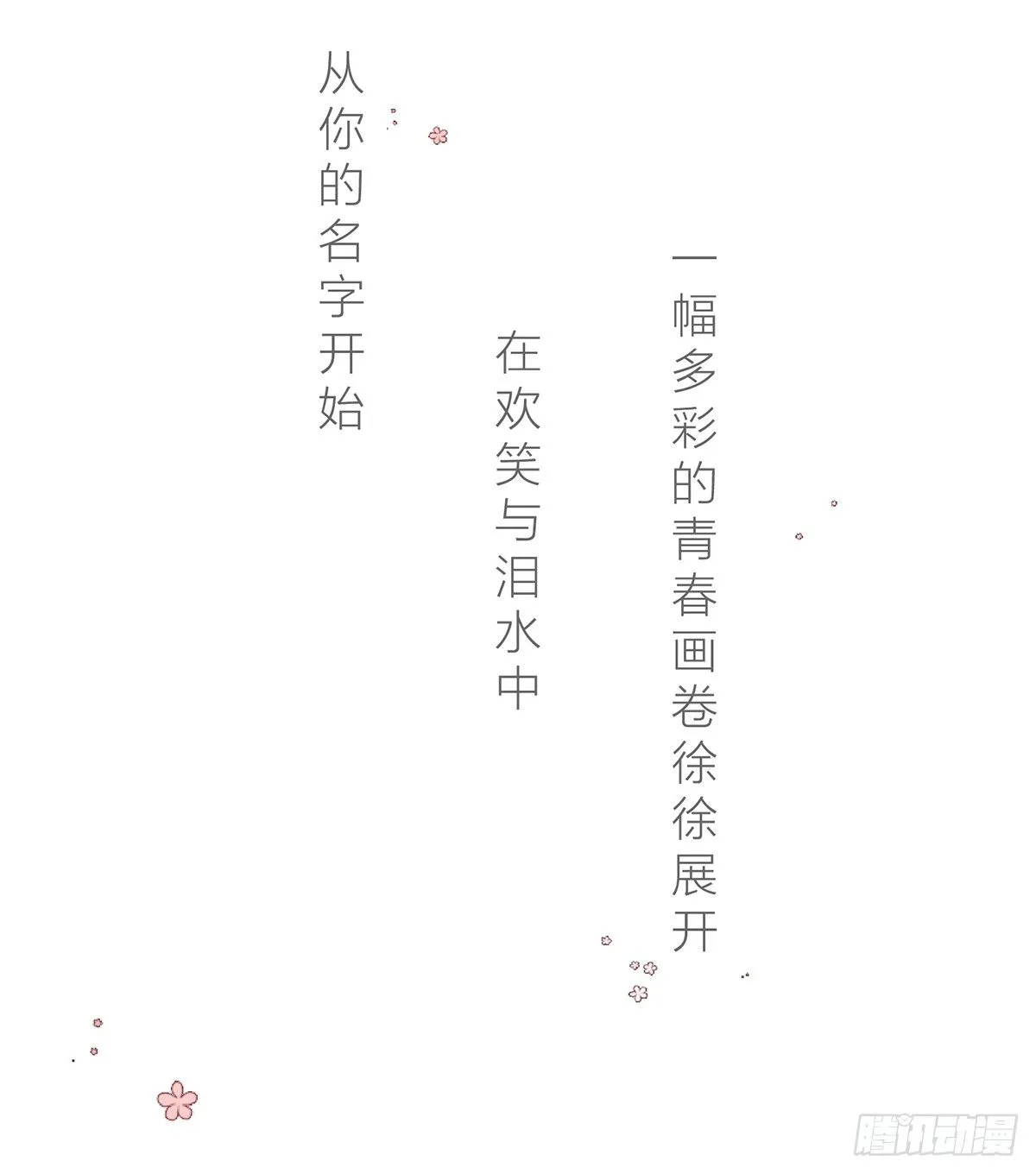 序章 第3页
