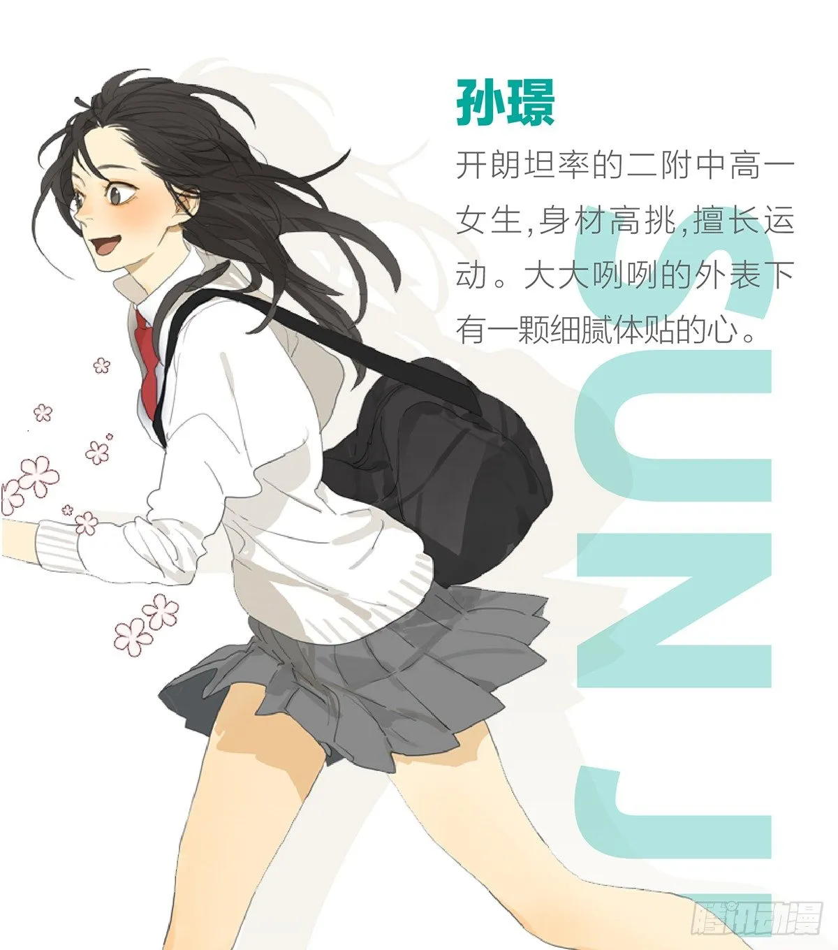 序章 第4页