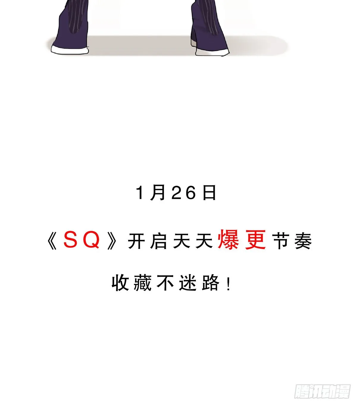 序章 第8页