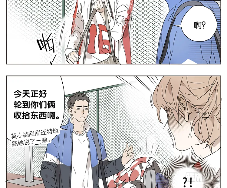 被耍了 第3页