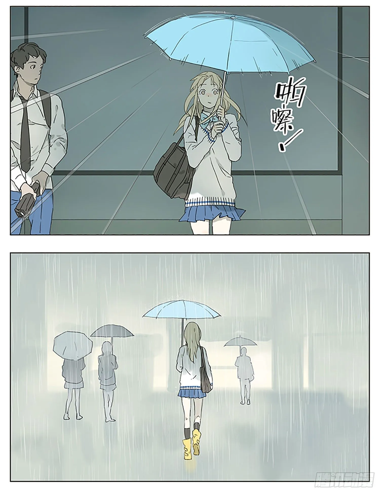 下雨了 第4页