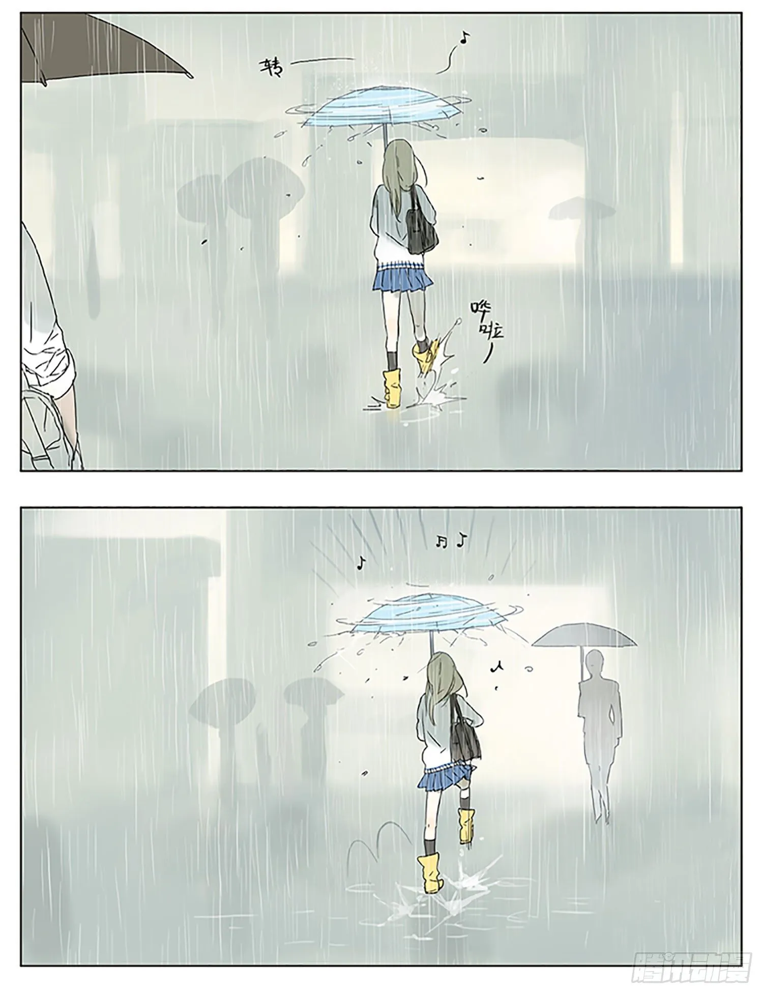 下雨了 第5页
