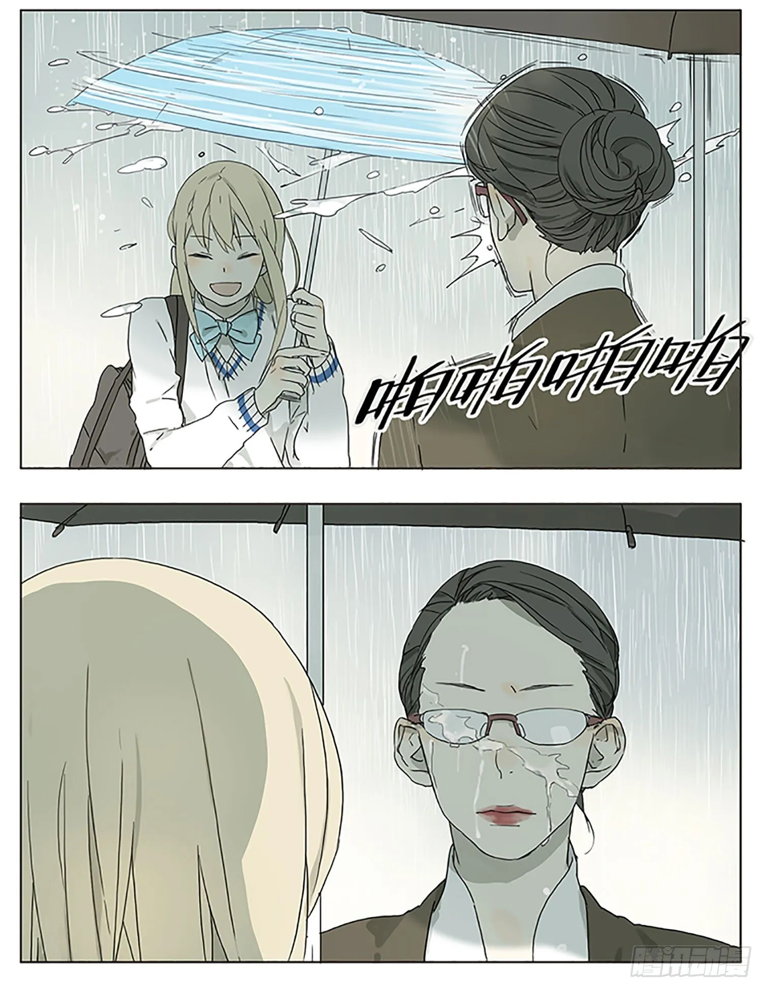 下雨了 第6页