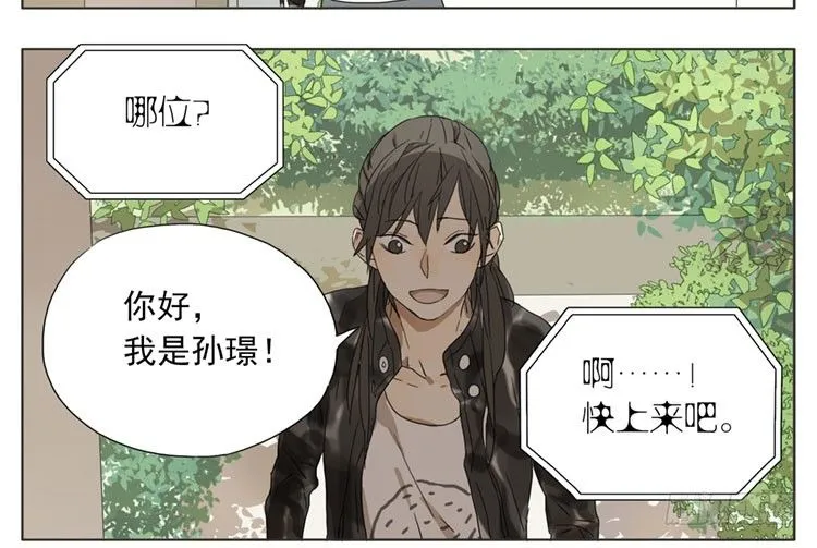 比之前更喜欢她 第5页