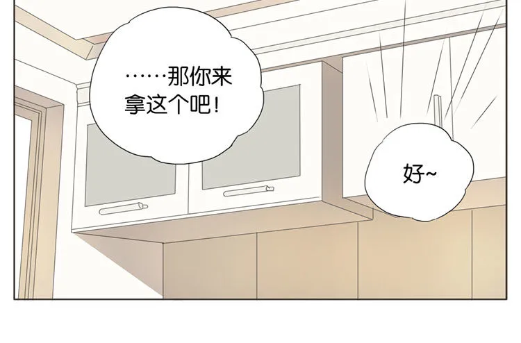 泡茶 第13页