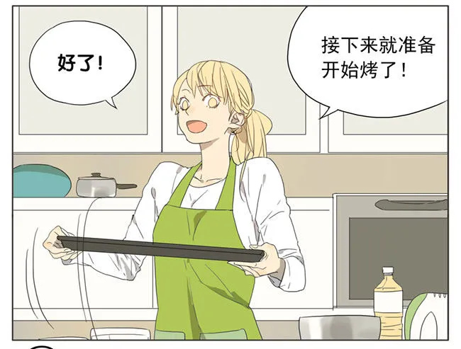 草莓-蛋糕卷 第13页