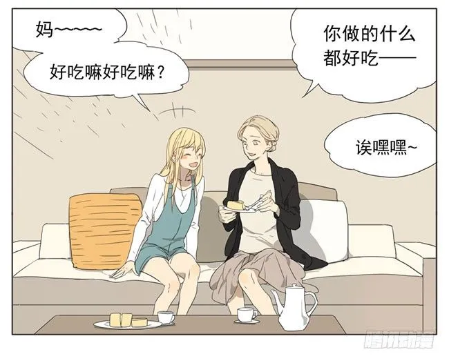 草莓-蛋糕卷 第21页