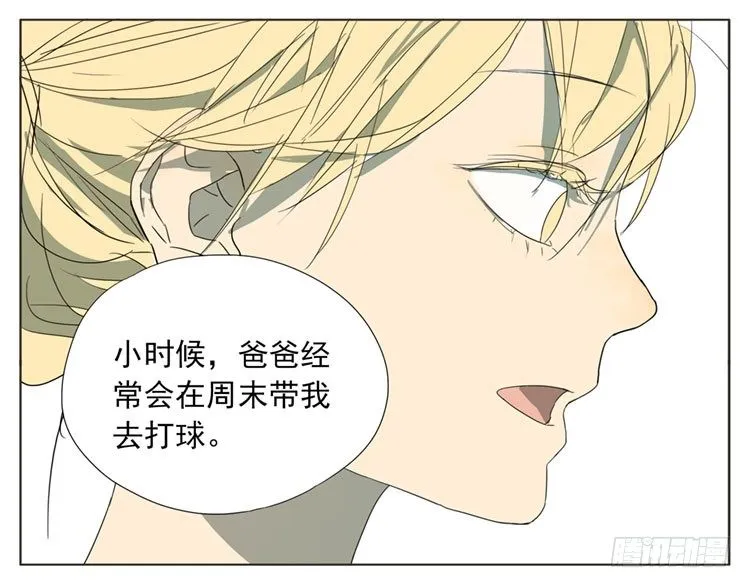 以后我陪你打 第4页