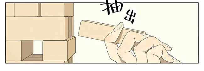 叠叠乐 第2页