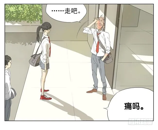痛吗？ 第9页