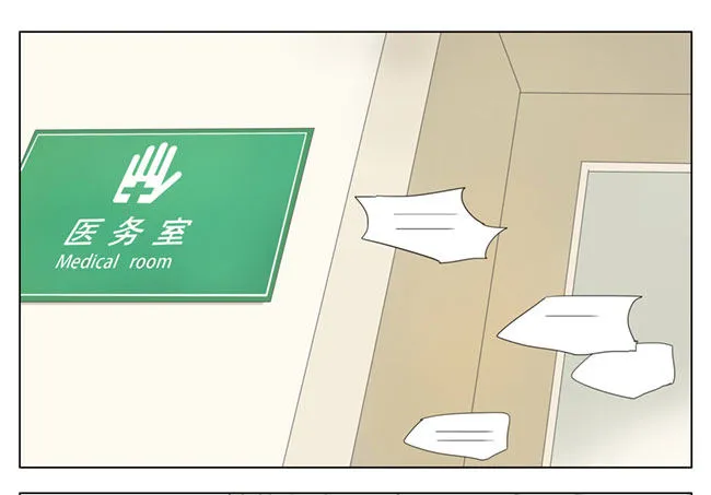 校医务 第1页