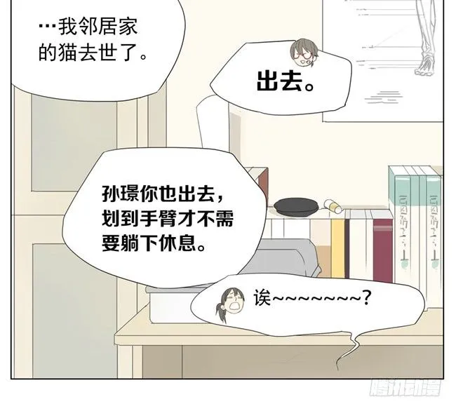 校医务 第21页