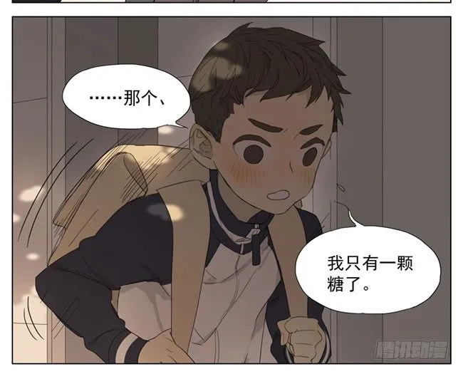 明天见 第5页