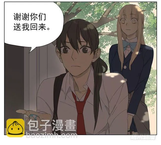 明天见 第6页