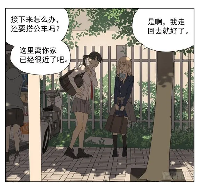 明天见 第7页
